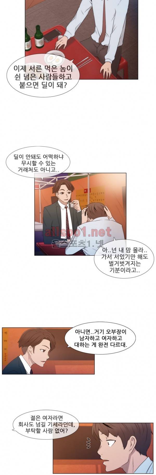 미스미스틱 11화 2