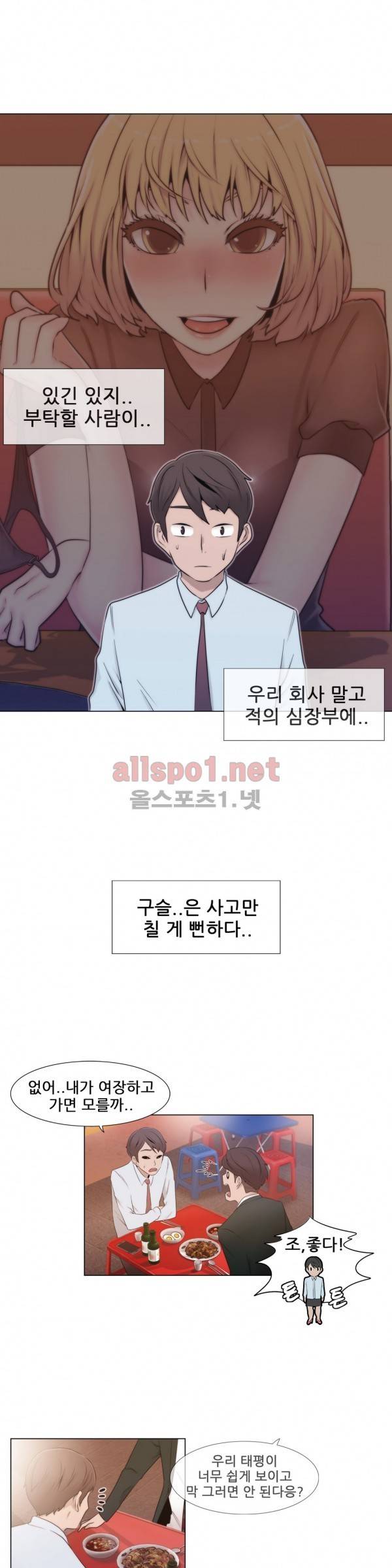 미스미스틱 11화 3