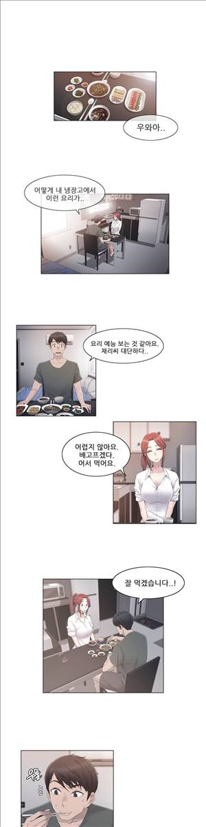 미스미스틱 21화 1