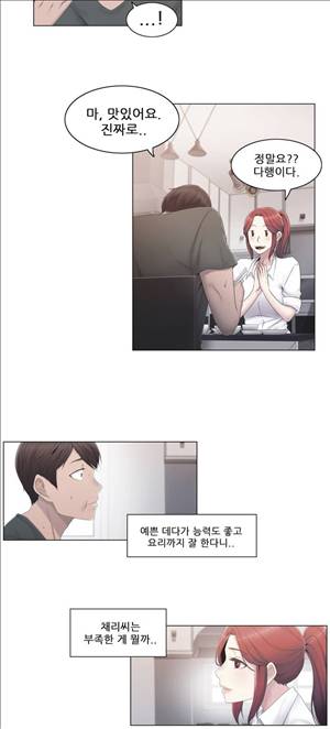 미스미스틱 21화 2
