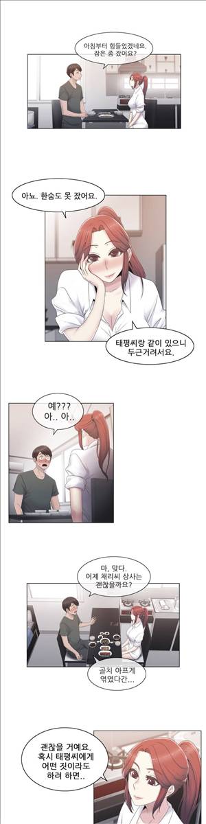 미스미스틱 21화 3
