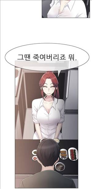 미스미스틱 21화 4