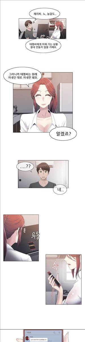 미스미스틱 21화 5