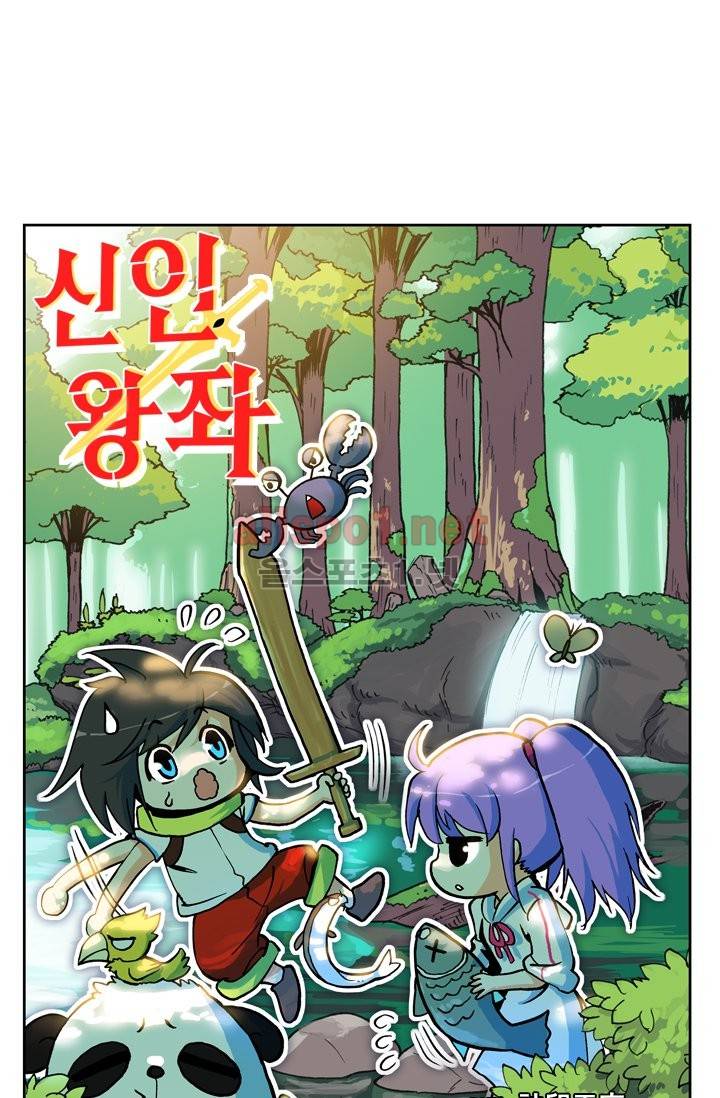 신인왕좌 5화 1