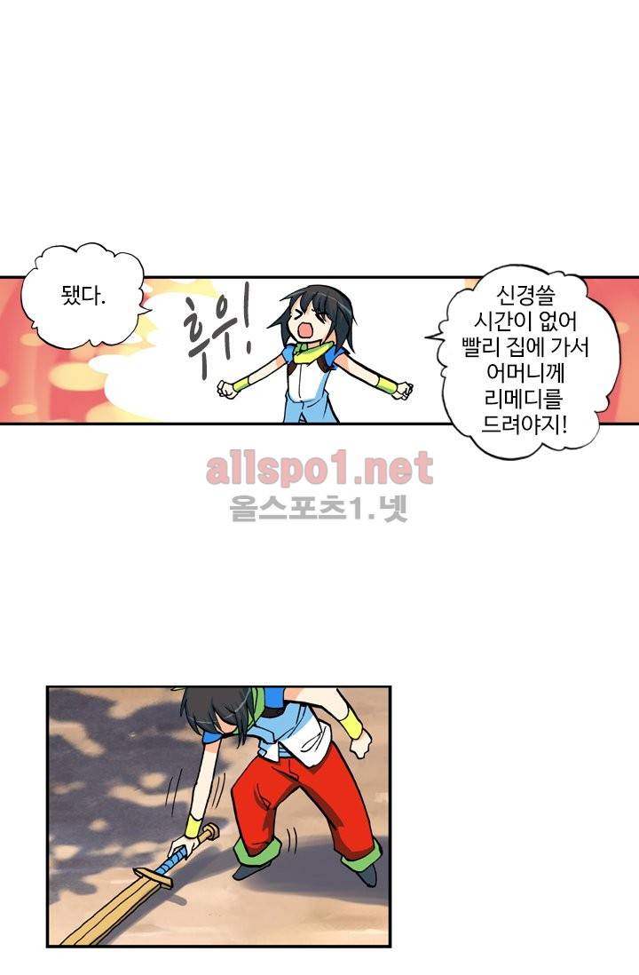 신인왕좌 5화 10