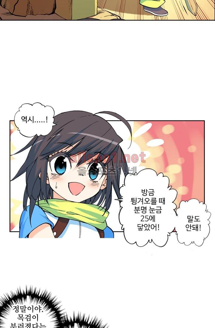 신인왕좌 5화 16