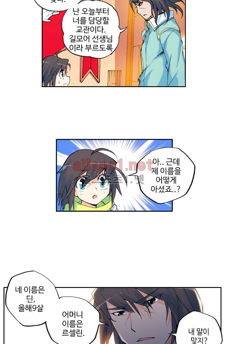신인왕좌 5화 20