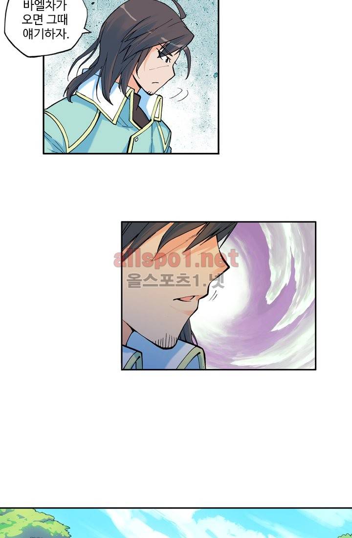 신인왕좌 5화 22