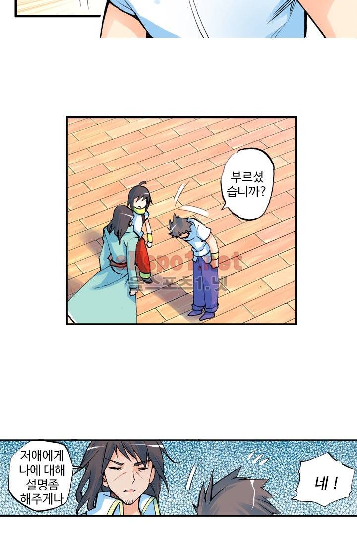 신인왕좌 5화 24