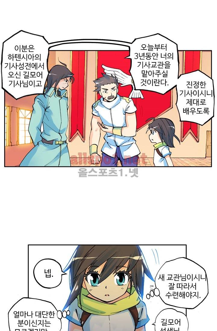 신인왕좌 5화 25