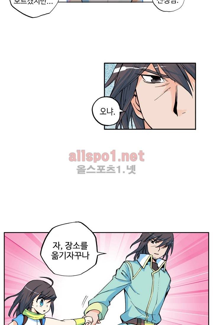 신인왕좌 5화 26