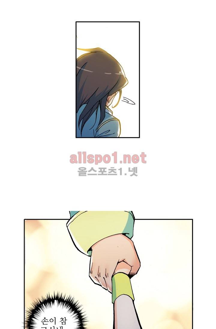 신인왕좌 5화 28
