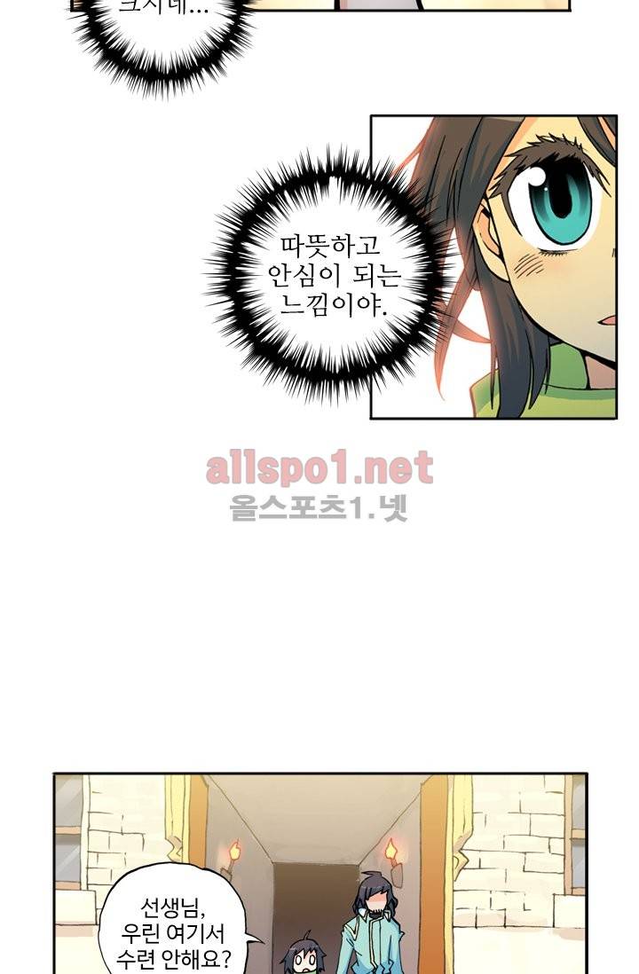 신인왕좌 5화 29