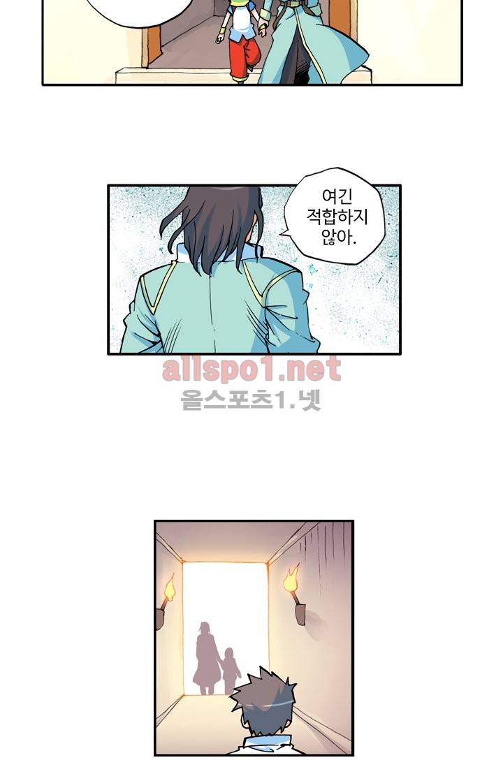 신인왕좌 5화 30