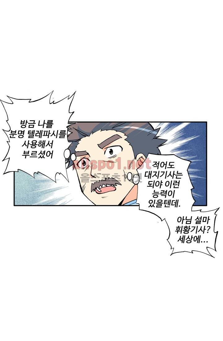 신인왕좌 5화 31