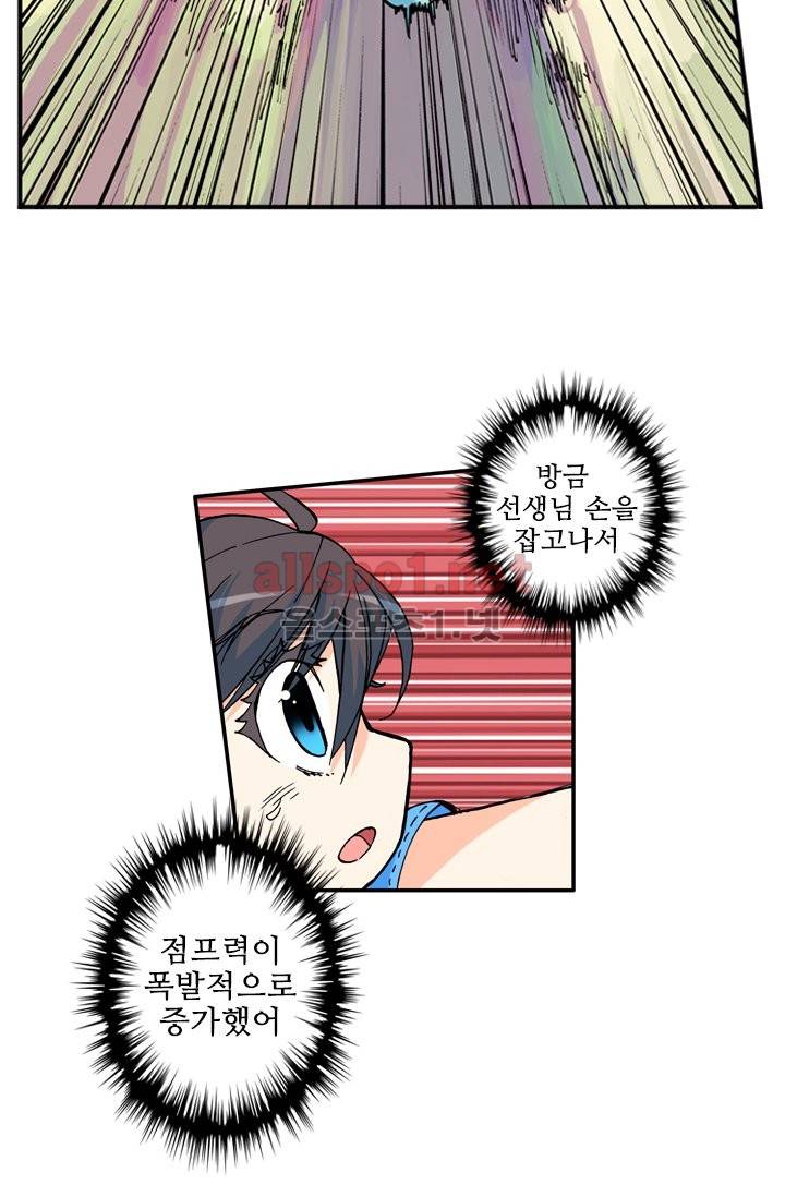 신인왕좌 5화 33