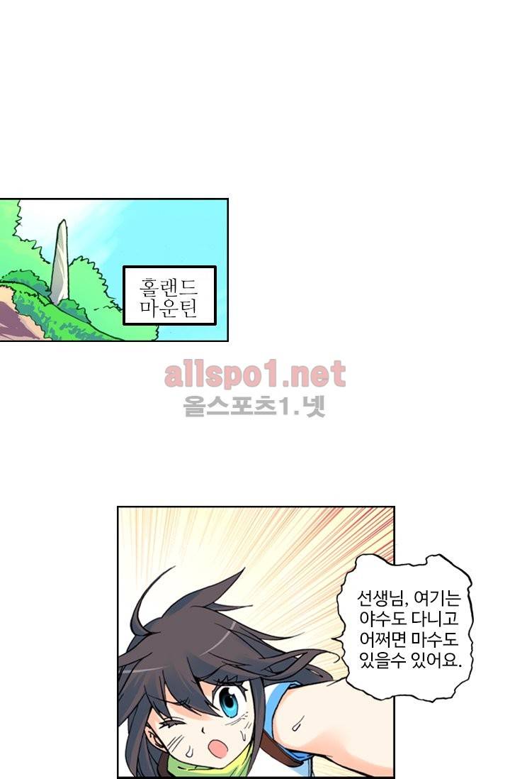 신인왕좌 5화 34