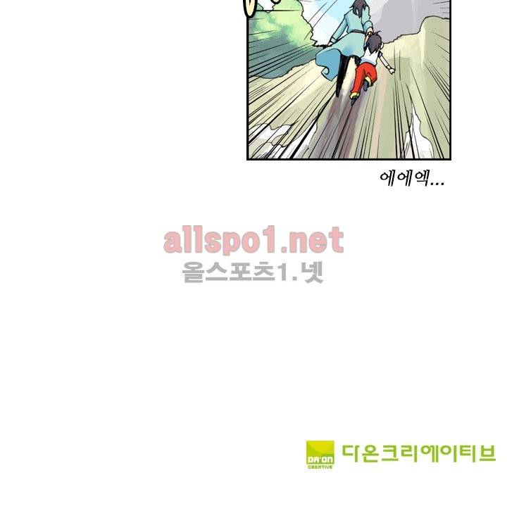 신인왕좌 5화 36