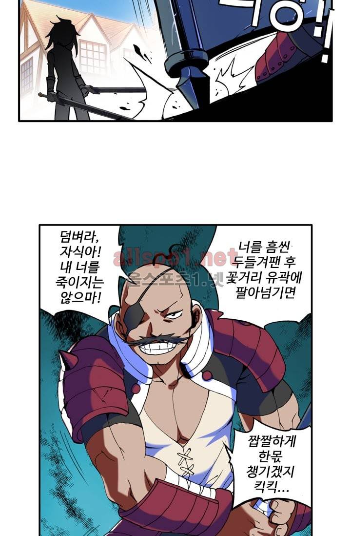 신인왕좌 15화 37
