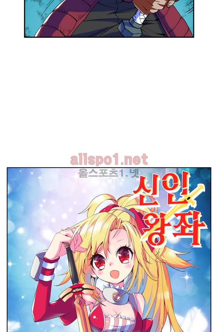 신인왕좌 15화 38