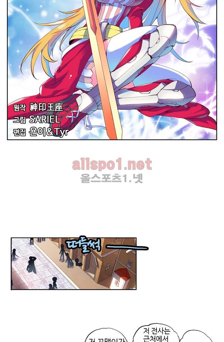 신인왕좌 15화 39