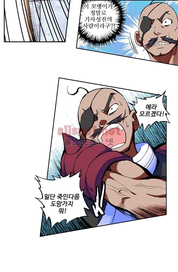 신인왕좌 15화 43