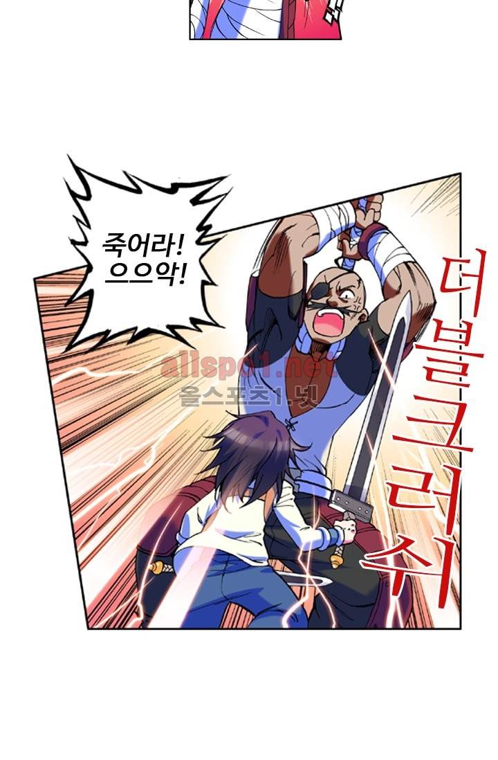 신인왕좌 15화 46