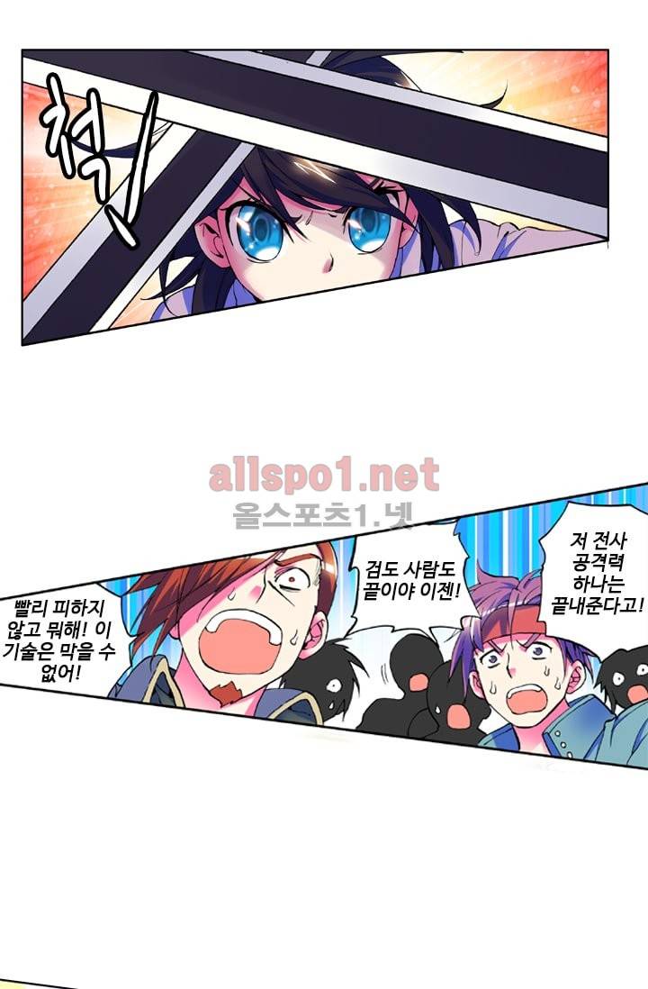 신인왕좌 15화 47