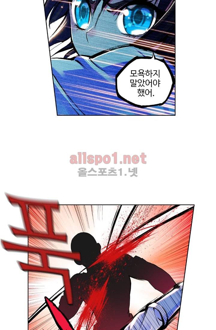 신인왕좌 15화 56
