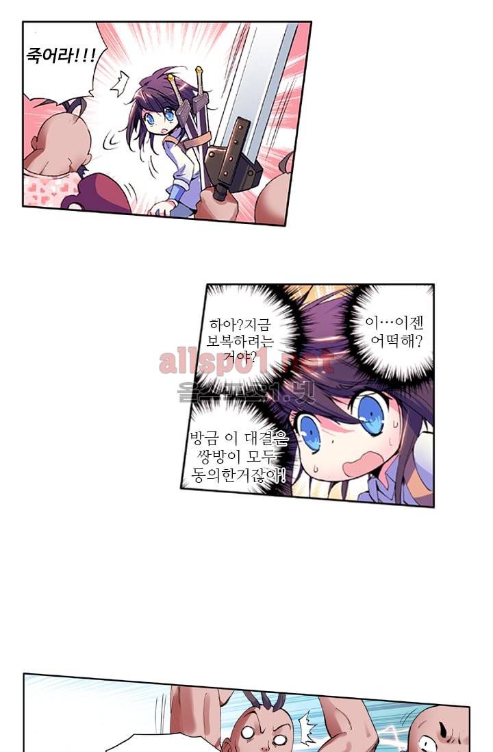 신인왕좌 15화 64