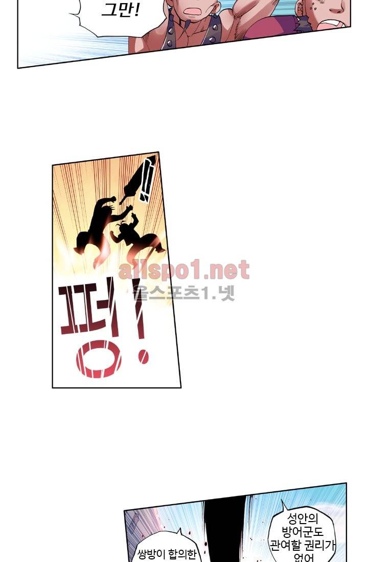 신인왕좌 15화 65