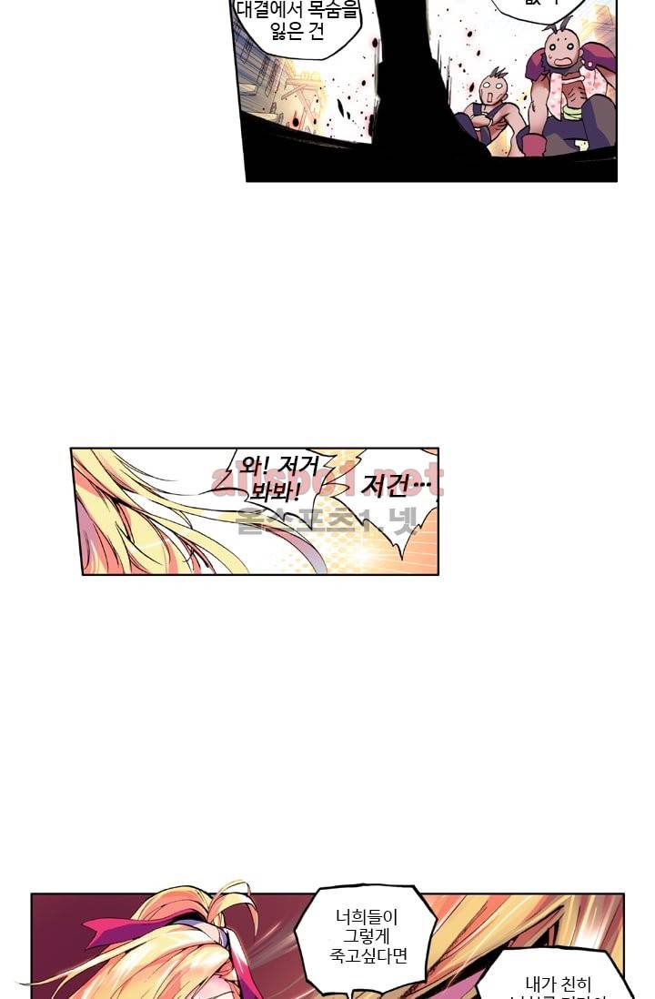 신인왕좌 15화 66