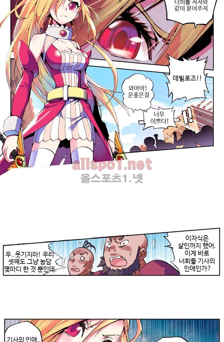 신인왕좌 15화 67