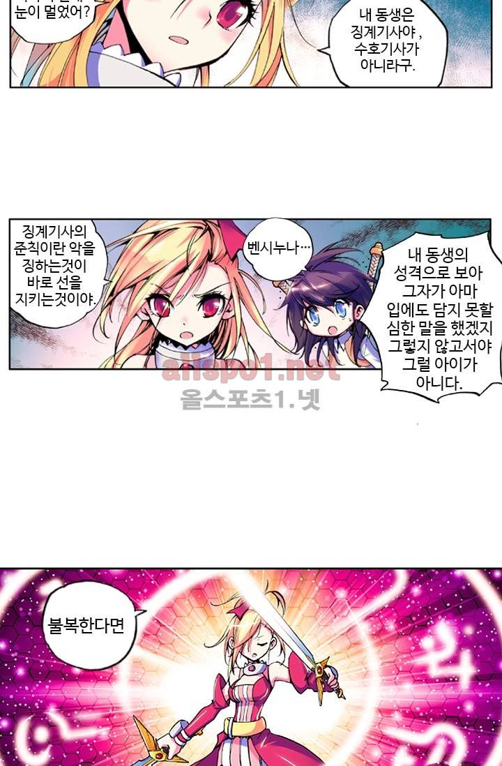 신인왕좌 15화 68