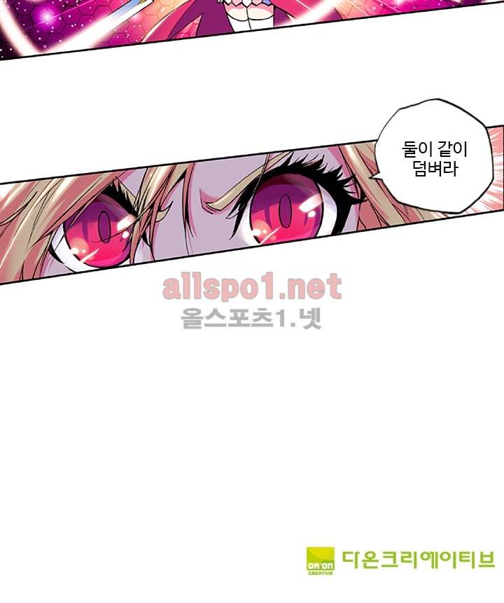 신인왕좌 15화 69