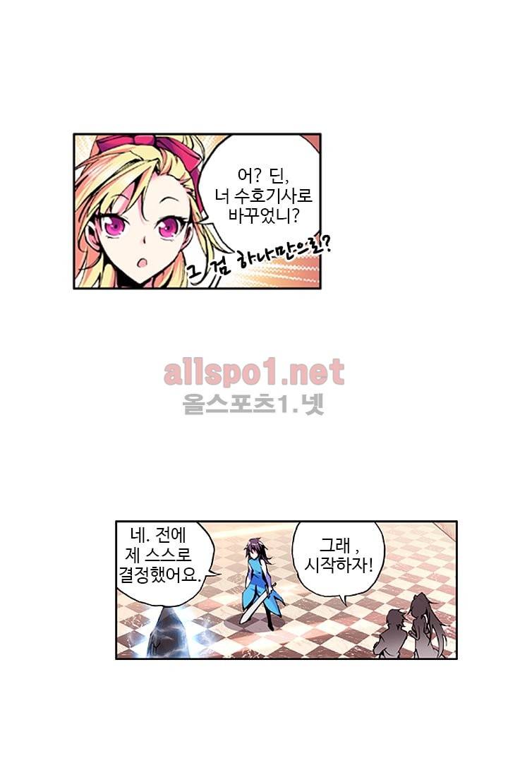 신인왕좌 25화 1