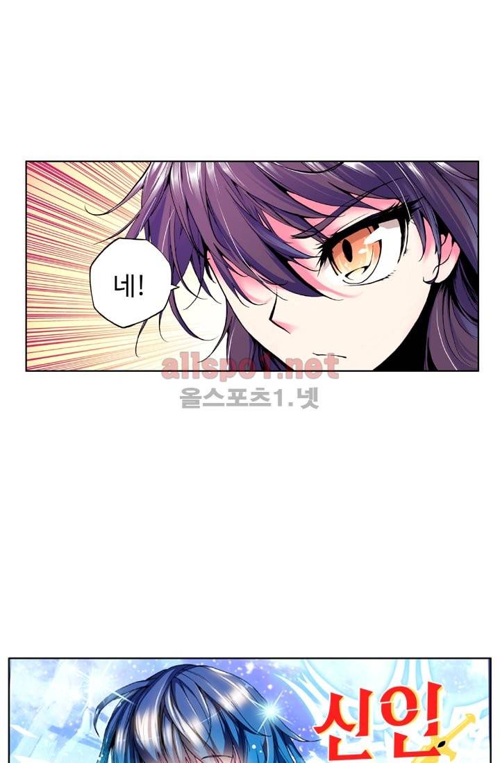 신인왕좌 25화 2