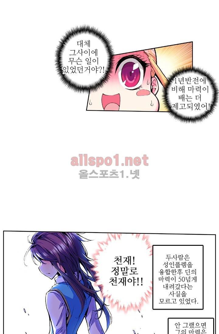 신인왕좌 25화 7