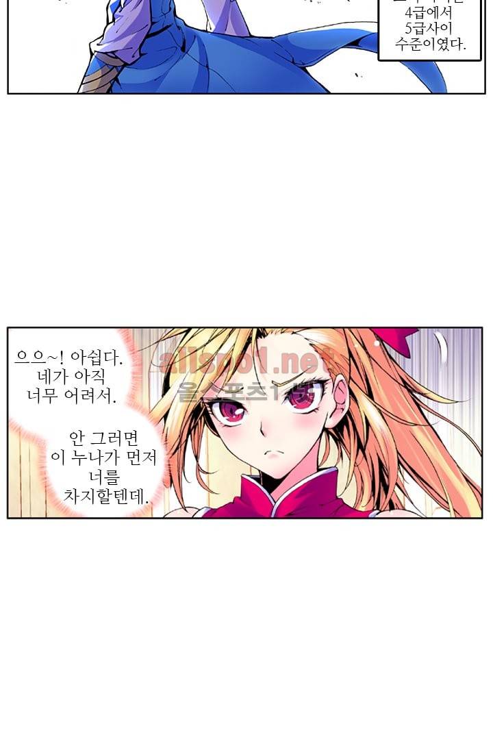 신인왕좌 25화 8