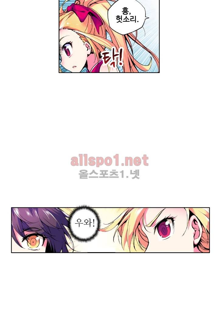 신인왕좌 25화 11