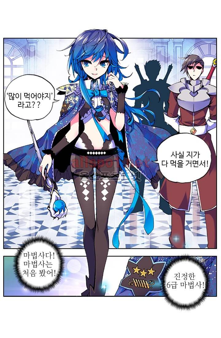신인왕좌 25화 12