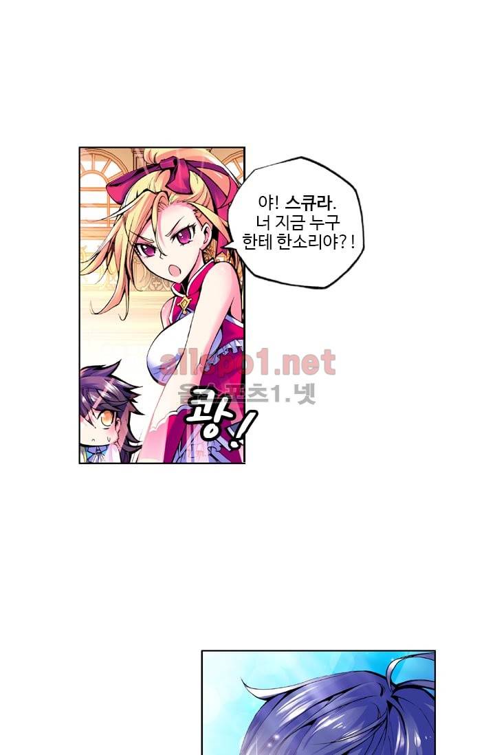 신인왕좌 25화 13