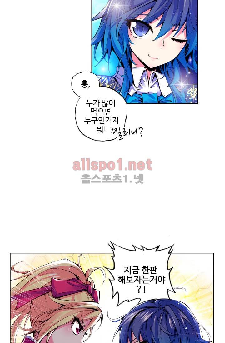 신인왕좌 25화 14