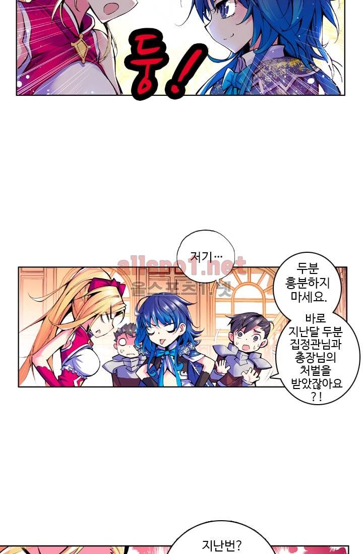 신인왕좌 25화 15