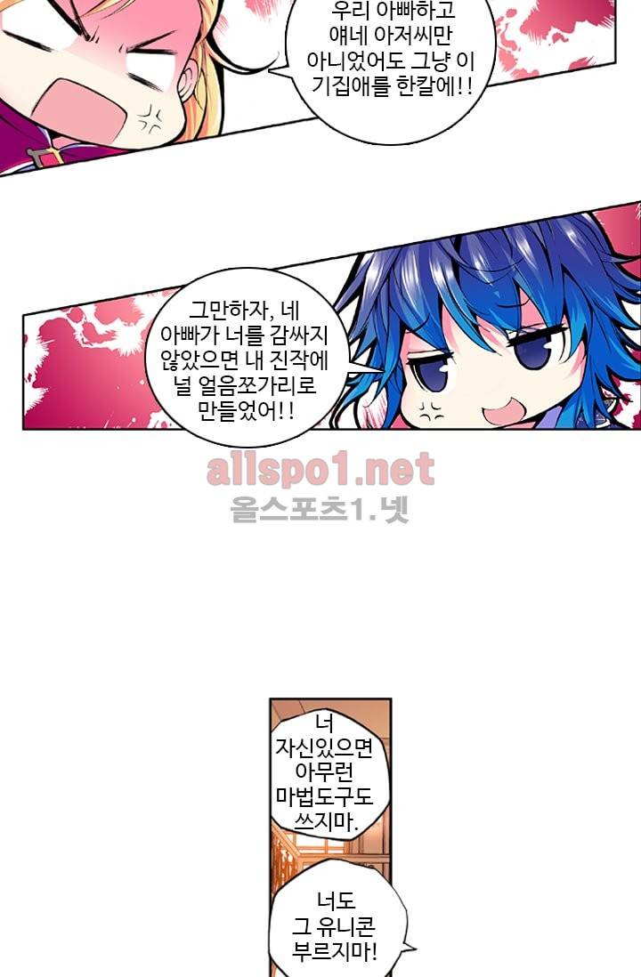 신인왕좌 25화 16
