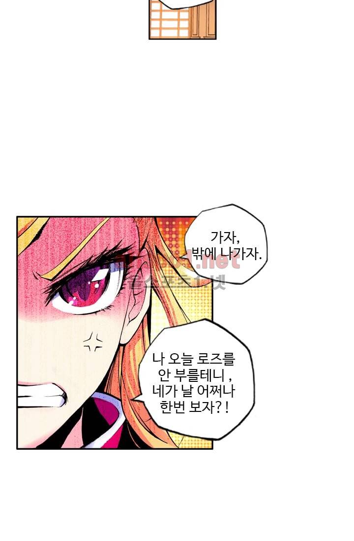 신인왕좌 25화 17