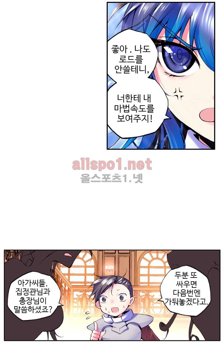 신인왕좌 25화 18