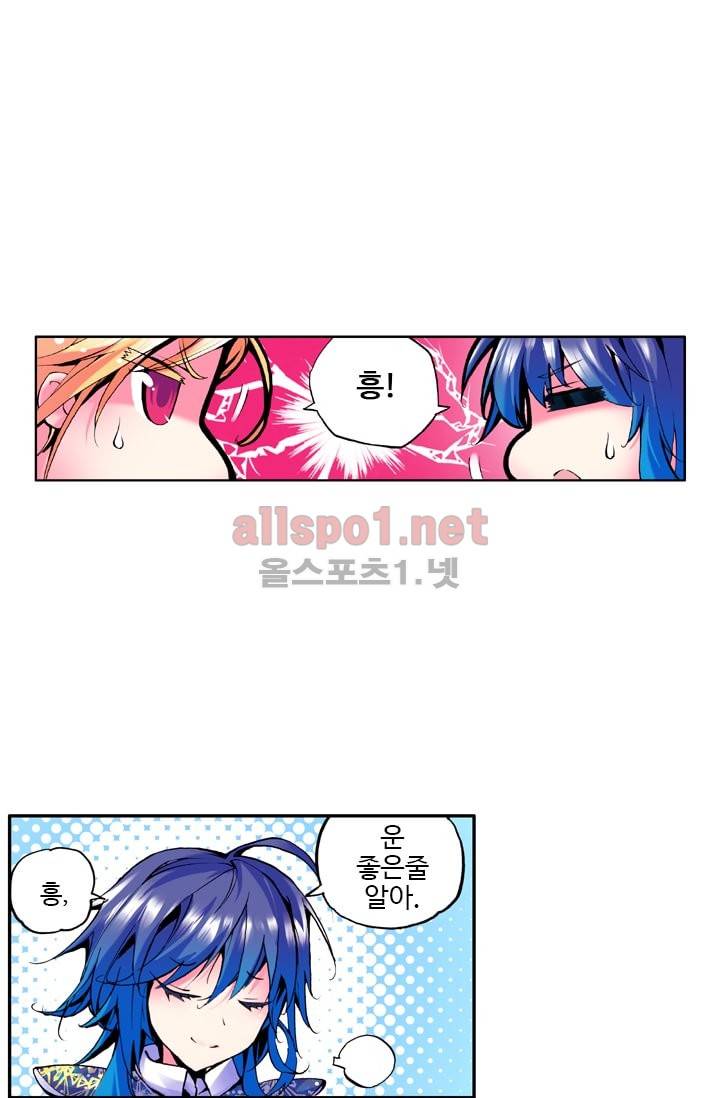 신인왕좌 25화 19