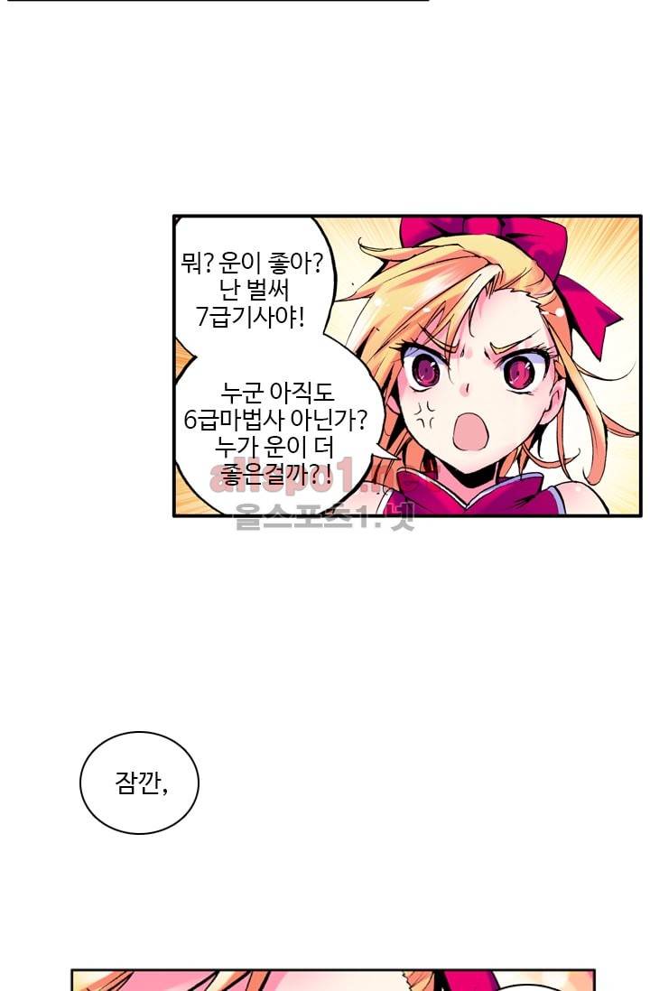 신인왕좌 25화 20