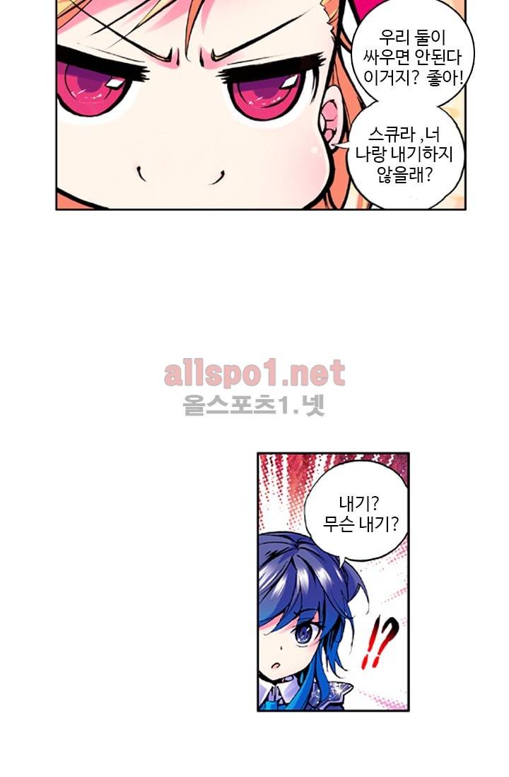 신인왕좌 25화 21